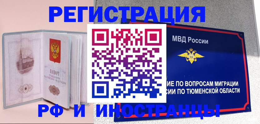 прописка для кредита в Медвежьегорске