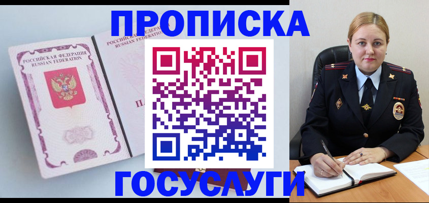 временная регистрация недорого в Медвежьегорске
