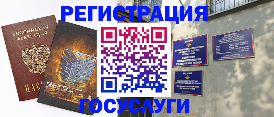 прописка 2025 в Медвежьегорске